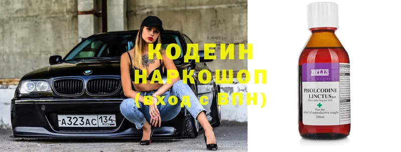 Кодеиновый сироп Lean напиток Lean (лин)  Карабулак 