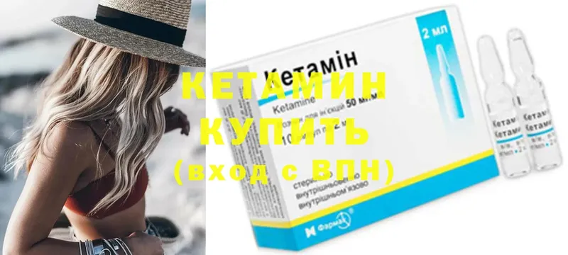 Кетамин ketamine  Карабулак 